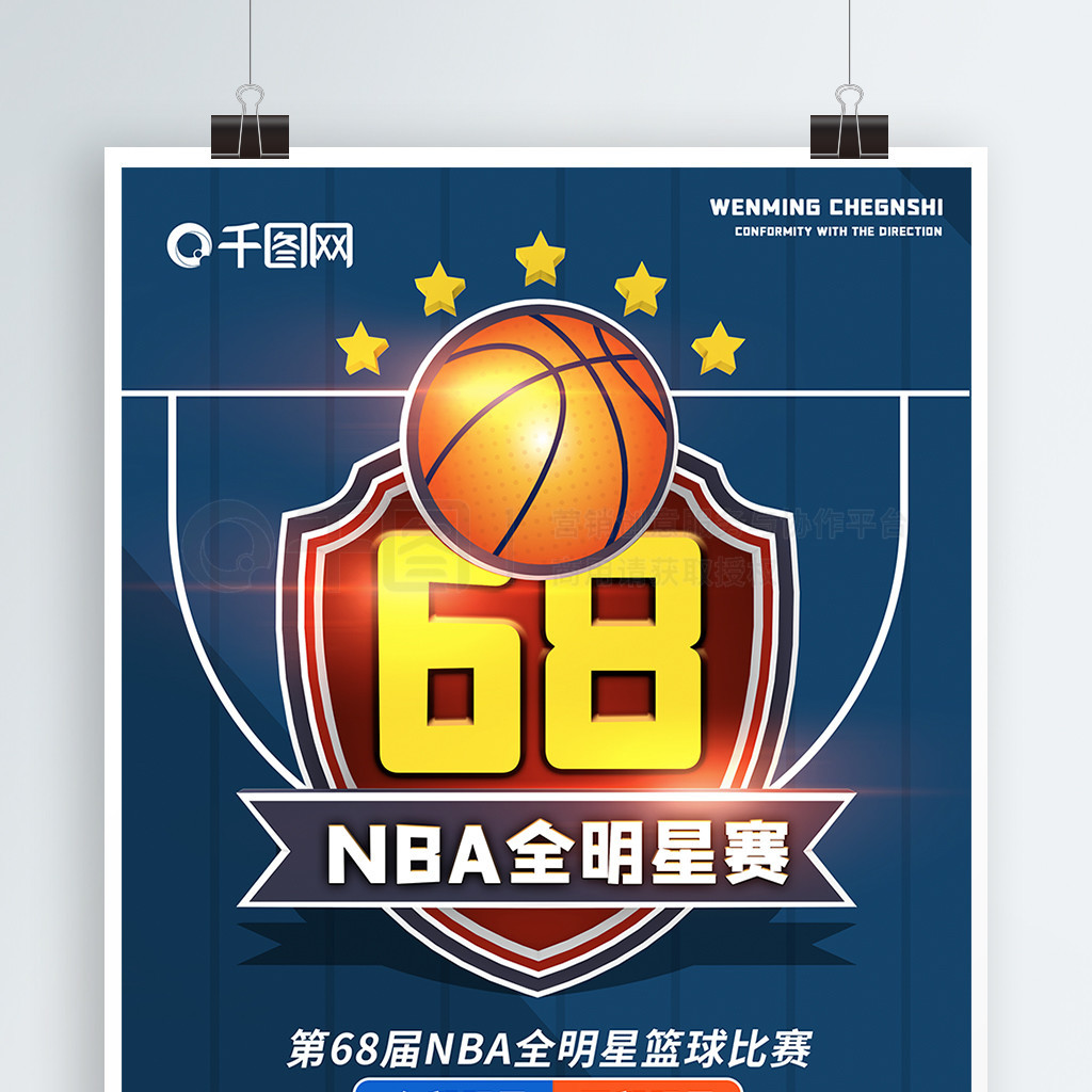 比赛中皇家