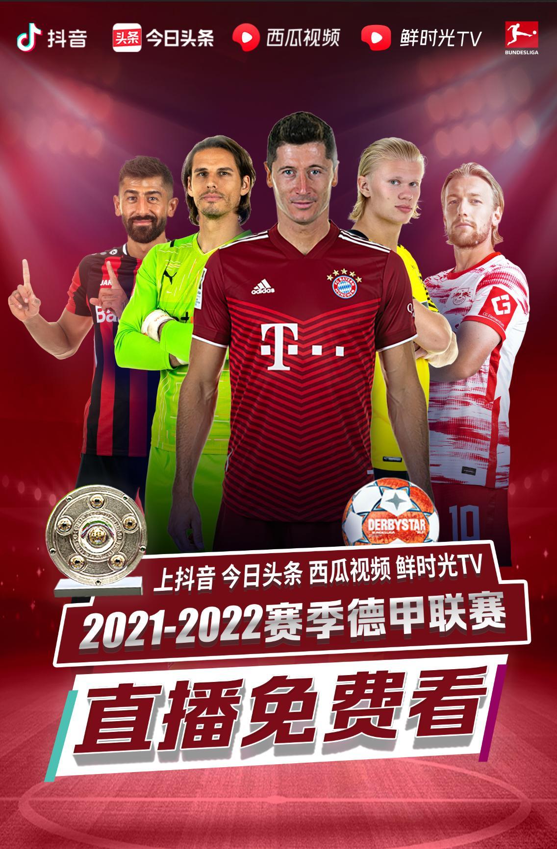 业球